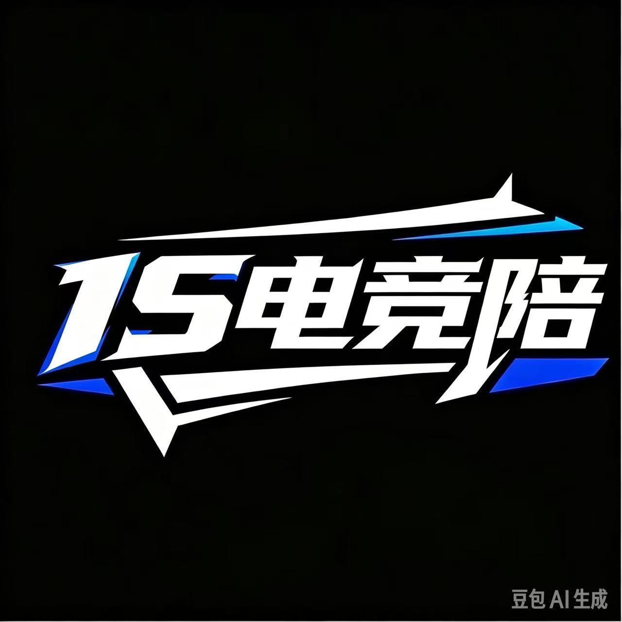 商品